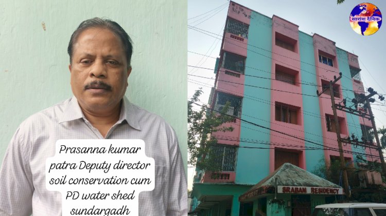 सुंदरगढ़ के प्रोजेक्ट डायरेक्टर वॉटरशेड प्रसंन्ना कुमार पात्रा पर विजलेंस कार्यवाही