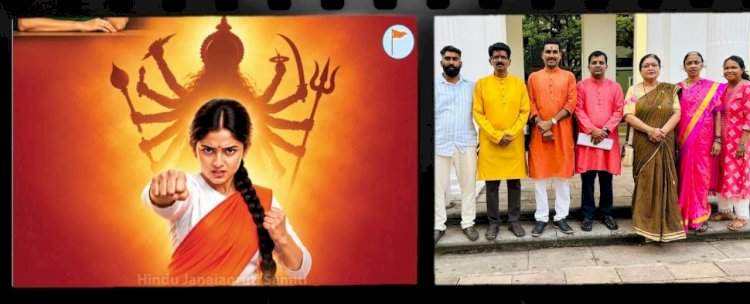 नवरात्रि उत्सव पर हिंदू राष्ट्र समन्वय समिती सतर्क
