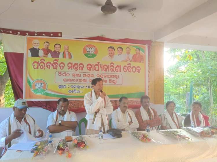 निर्मल मुंडा मंडल की मंडल कार्यकारिणी बैठक आयोजित